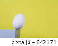 危険な卵_黄_横