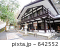 鞍馬寺
