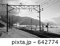国鉄　磐越西線・川桁駅構内　昭和５０年