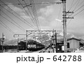 国鉄　磐越西線・川桁駅構内　昭和５０年