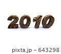 寅柄2010正面