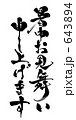 暑中お見舞い申し上げます