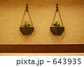 ぶら下げ花壇