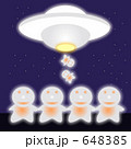 宇宙人