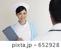 医師と看護婦