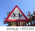 通学路