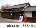 宇野千代生家