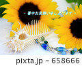 ひまわりの暑中見舞い ひまわりの暑中見舞い