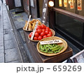 旬の食材