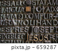 Jesus