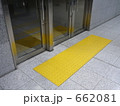 誘導ブロック