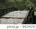 識名園のアーチ橋