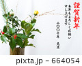 2010年賀 その1 2010年賀 その1