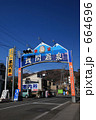 長野県浅間温泉入り口ゲート