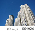 東京都庁舎
