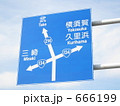 案内標識