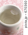 花見酒