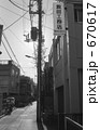 原宿・神宮前５丁目　昭和５２年
