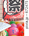 夏祭り　ヨーヨーフーセン