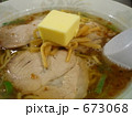 北海道バターラーメン