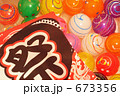 夏祭り　ヨーヨーフーセン