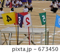 体育大会