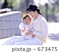 陽だまりの親子