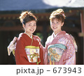成人の日の２人