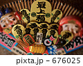 商売繁盛家内安全