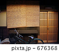 町屋