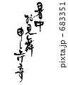 暑中お見舞申し上げます