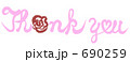 Thank you（バラ＆ハート）.n