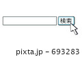検索キーワード欄