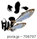 コハダと筆文字イラスト