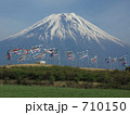 鯉のぼり泳ぐ高原の富士