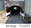 トンネル A