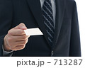 名刺交換