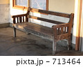 待合室の古びたベンチ