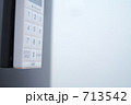 キッチンタイマー