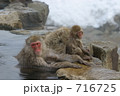 入浴中