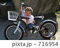 自転車につかまる