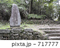熊野古道　馬越峠