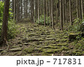 熊野古道  曽根次郎坂太郎坂