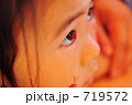 終わった？（フェイスペインティング）