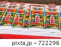七五三の千歳飴