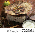 朴葉味噌