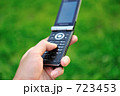 野原で携帯