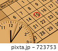 スケジュール