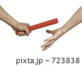 バトンタッチ