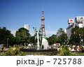 札幌大通り公園